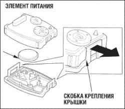 Замена элемента питания, встроенного в пульт